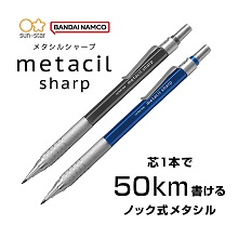 メタシルシャープ