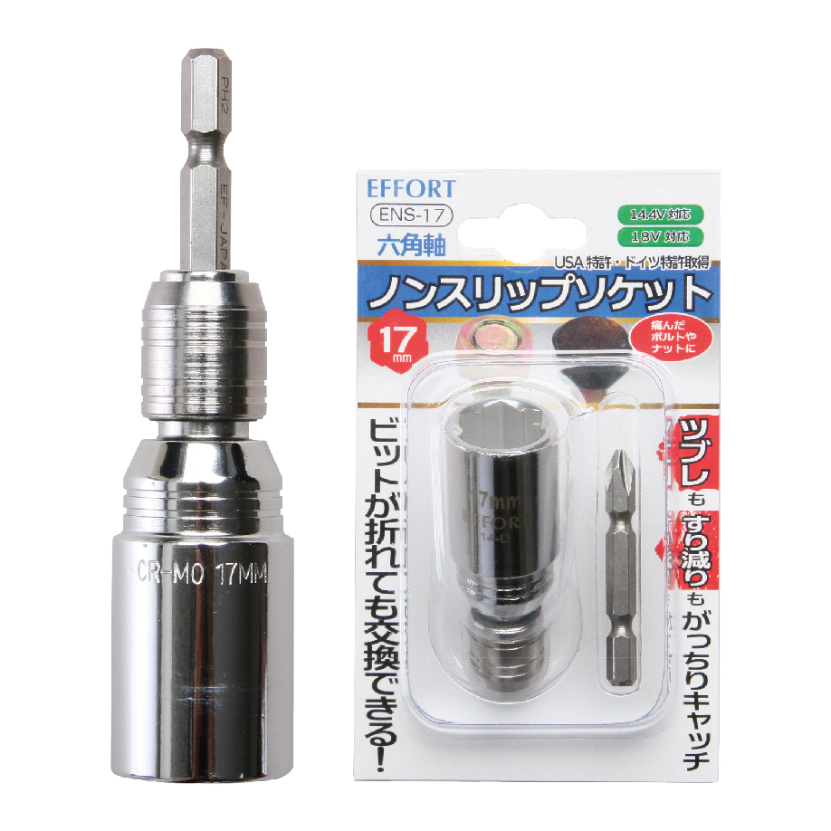 六角軸鉄工ドリル、電動工具の先端刃物はエホート（EFFORT）