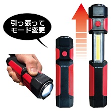スライドワークライト